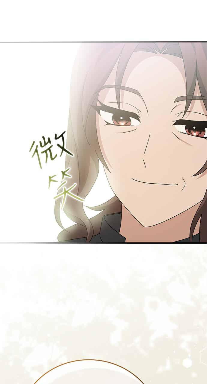 《音乐天才：重生的乐章》第47话 第79页