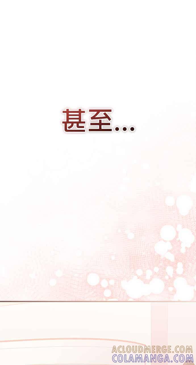《音乐天才：重生的乐章》第47话 第61页