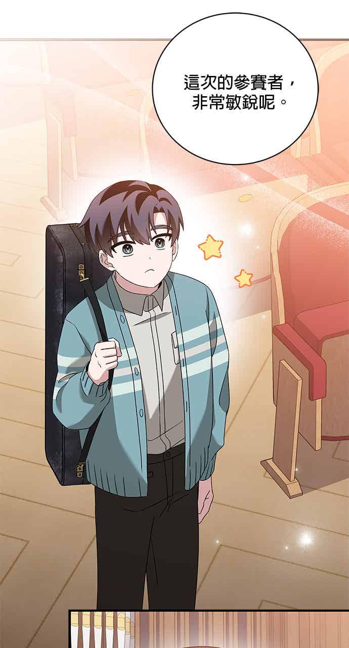 《音乐天才：重生的乐章》第47话 第24页