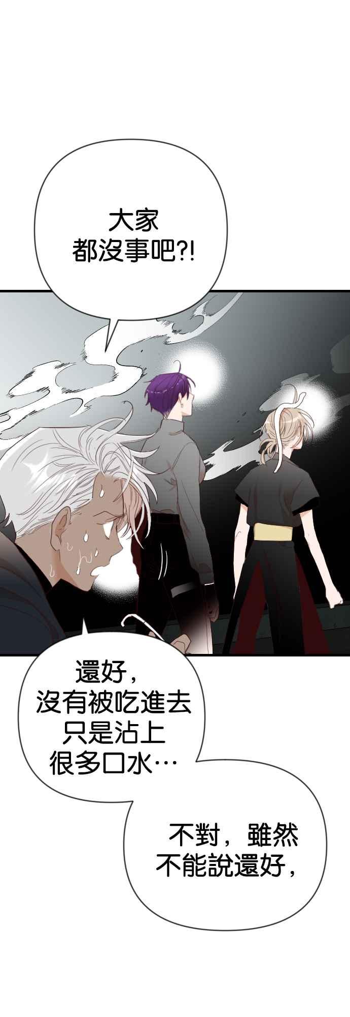 《恶魔猎人》[第143话] 征服要塞作战（3） 第42页
