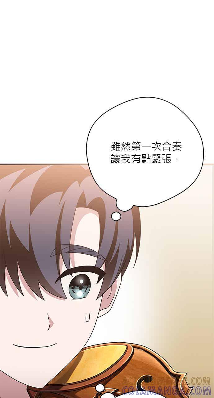 《音乐天才：重生的乐章》第47话 第45页