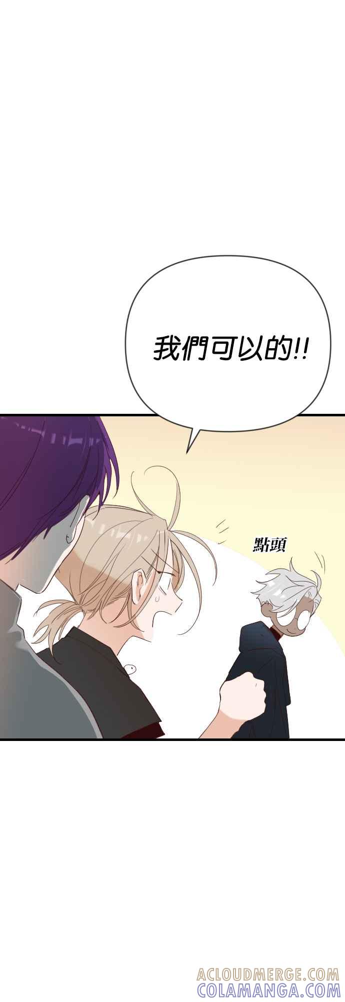《恶魔猎人》[第143话] 征服要塞作战（3） 第13页