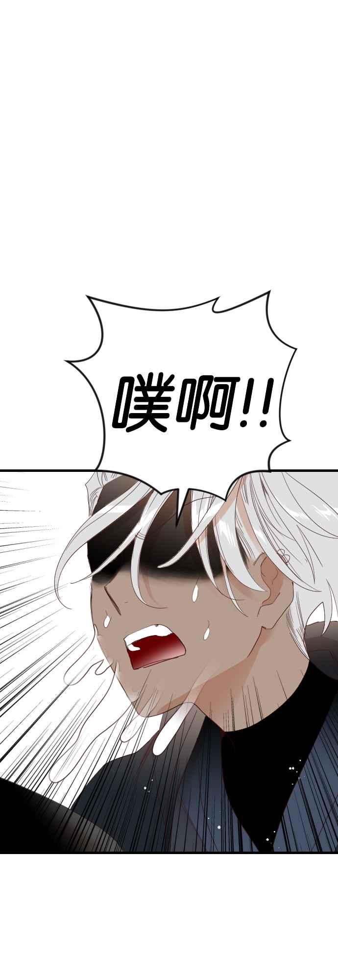 《恶魔猎人》[第143话] 征服要塞作战（3） 第41页