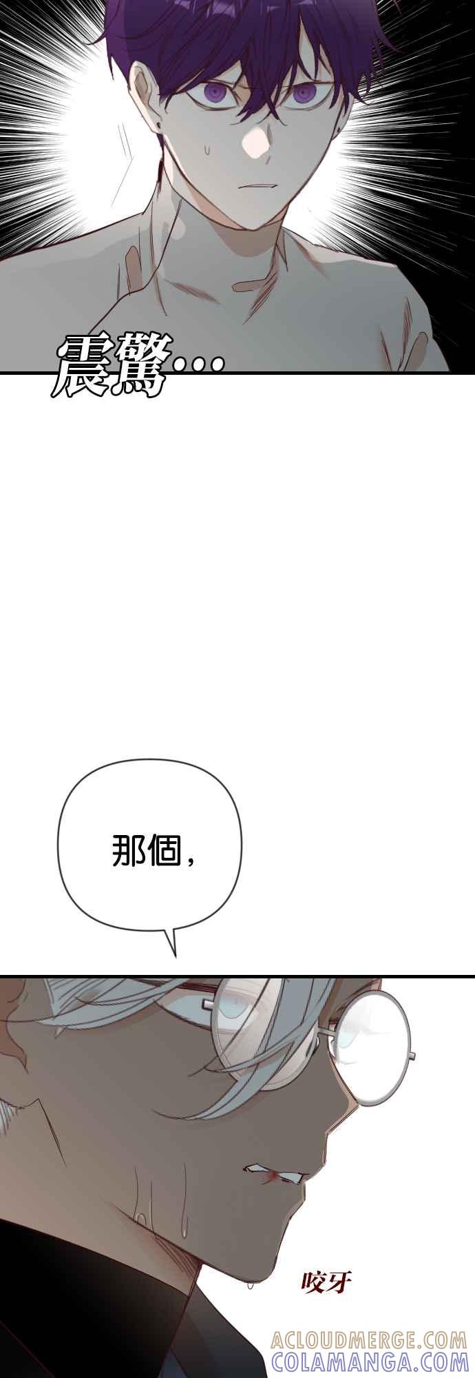 《恶魔猎人》[第143话] 征服要塞作战（3） 第55页