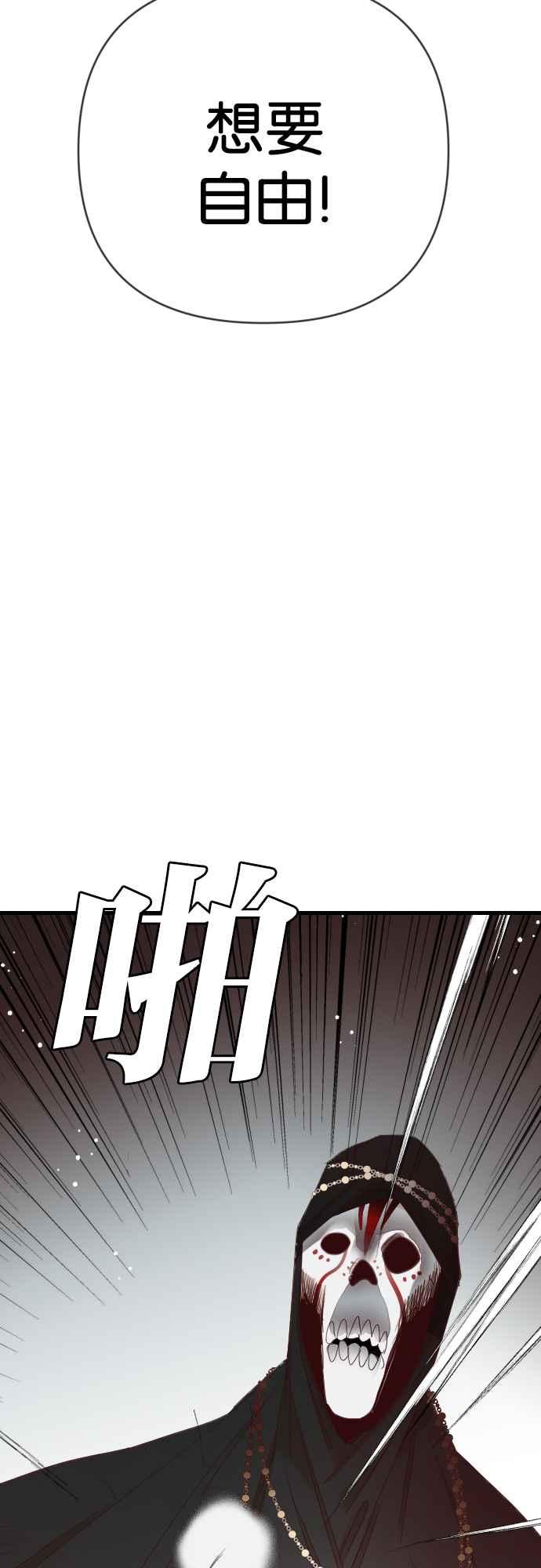 《恶魔猎人》[第143话] 征服要塞作战（3） 第59页