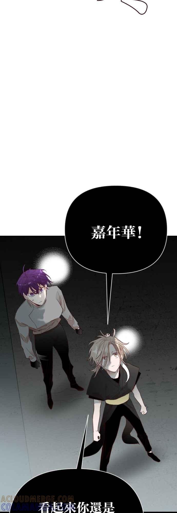 《恶魔猎人》[第143话] 征服要塞作战（3） 第46页