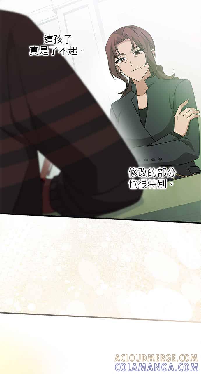 《音乐天才：重生的乐章》第47话 第73页