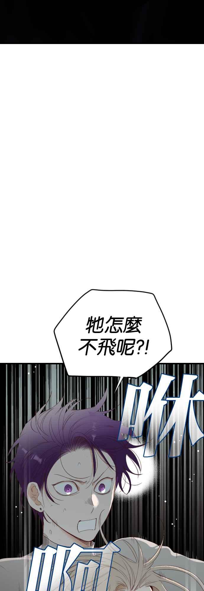 《恶魔猎人》[第143话] 征服要塞作战（3） 第21页