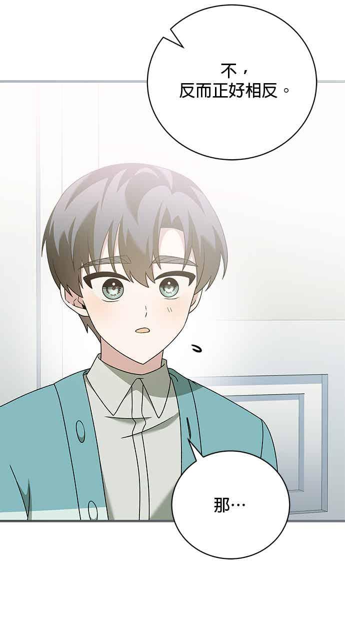 《音乐天才：重生的乐章》第47话 第78页