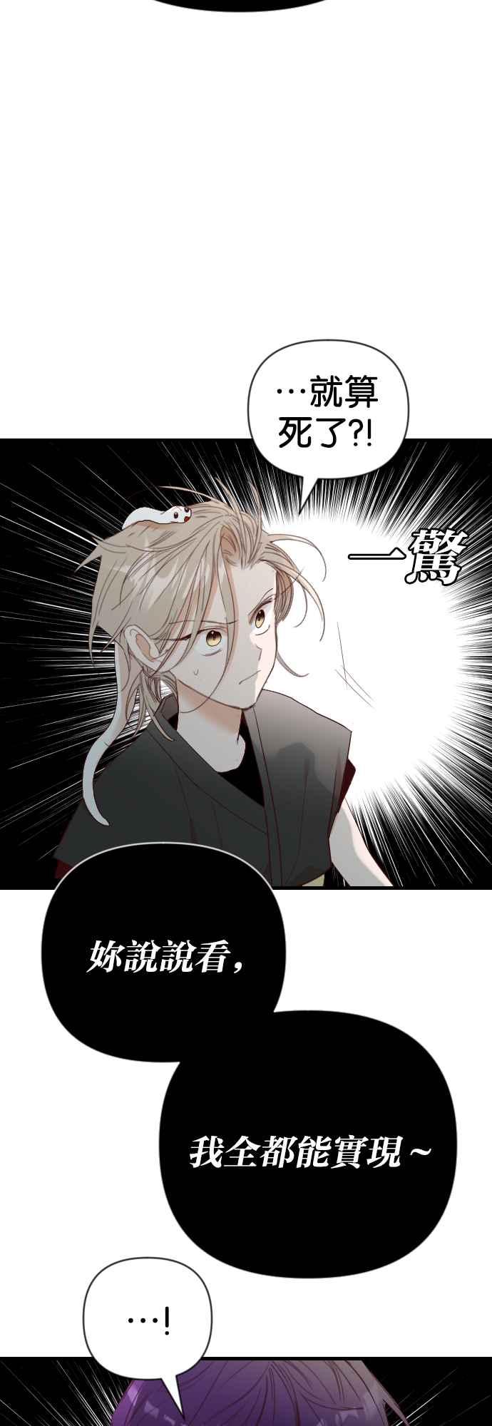 《恶魔猎人》[第143话] 征服要塞作战（3） 第54页