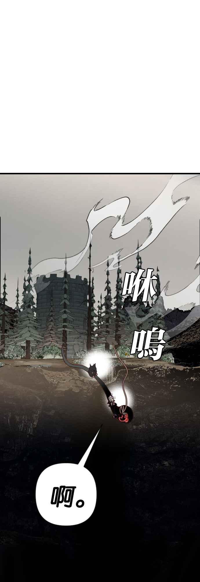 《恶魔猎人》[第143话] 征服要塞作战（3） 第20页