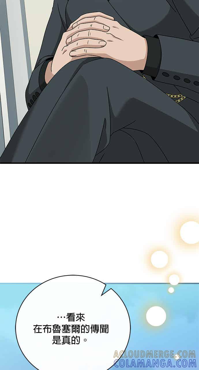 《音乐天才：重生的乐章》第47话 第109页