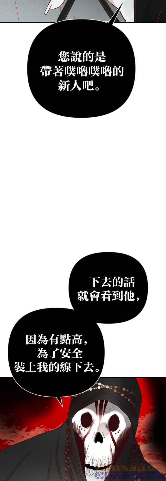 《恶魔猎人》[第143话] 征服要塞作战（3） 第49页