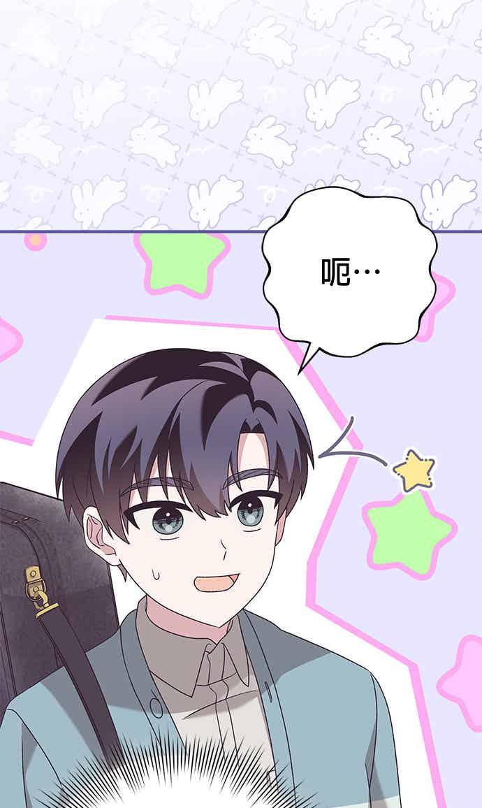 《音乐天才：重生的乐章》第47话 第20页