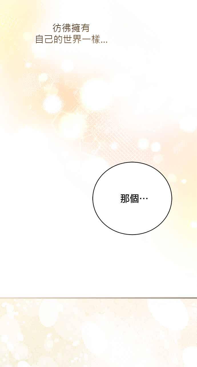《音乐天才：重生的乐章》第47话 第74页