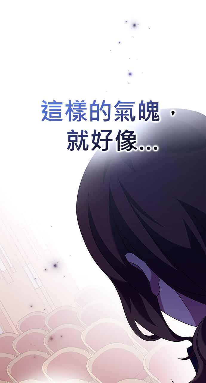 《音乐天才：重生的乐章》第47话 第6页
