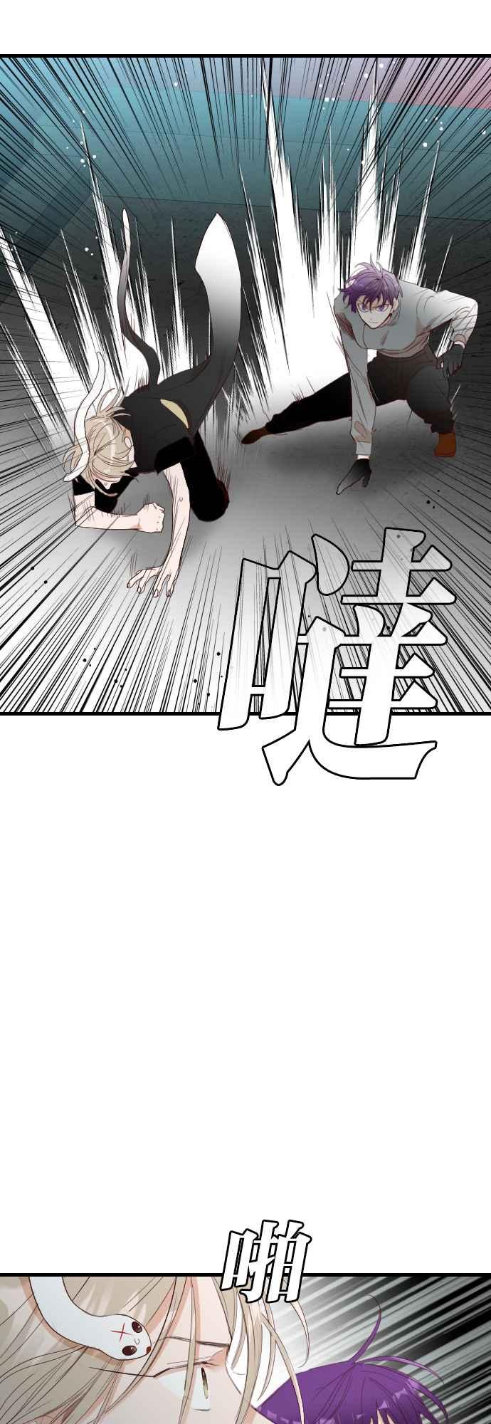 《恶魔猎人》[第143话] 征服要塞作战（3） 第39页
