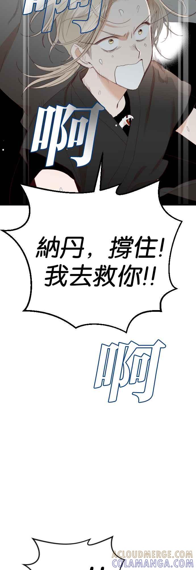 《恶魔猎人》[第143话] 征服要塞作战（3） 第22页