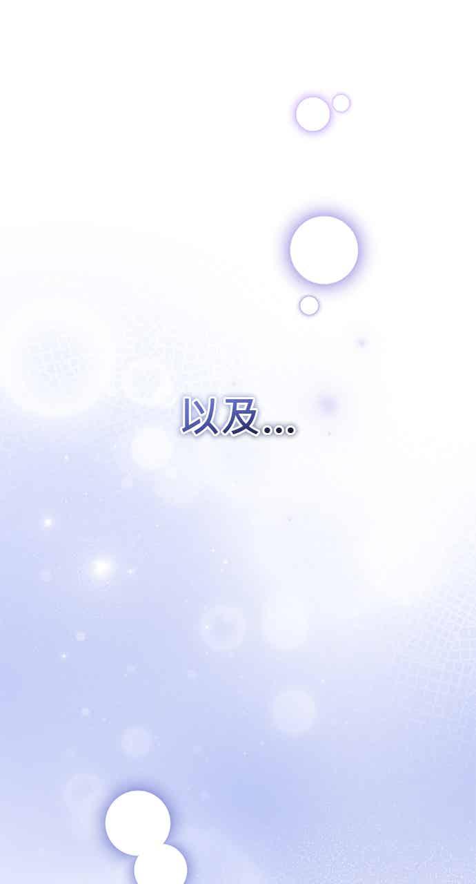 《音乐天才：重生的乐章》第47话 第30页
