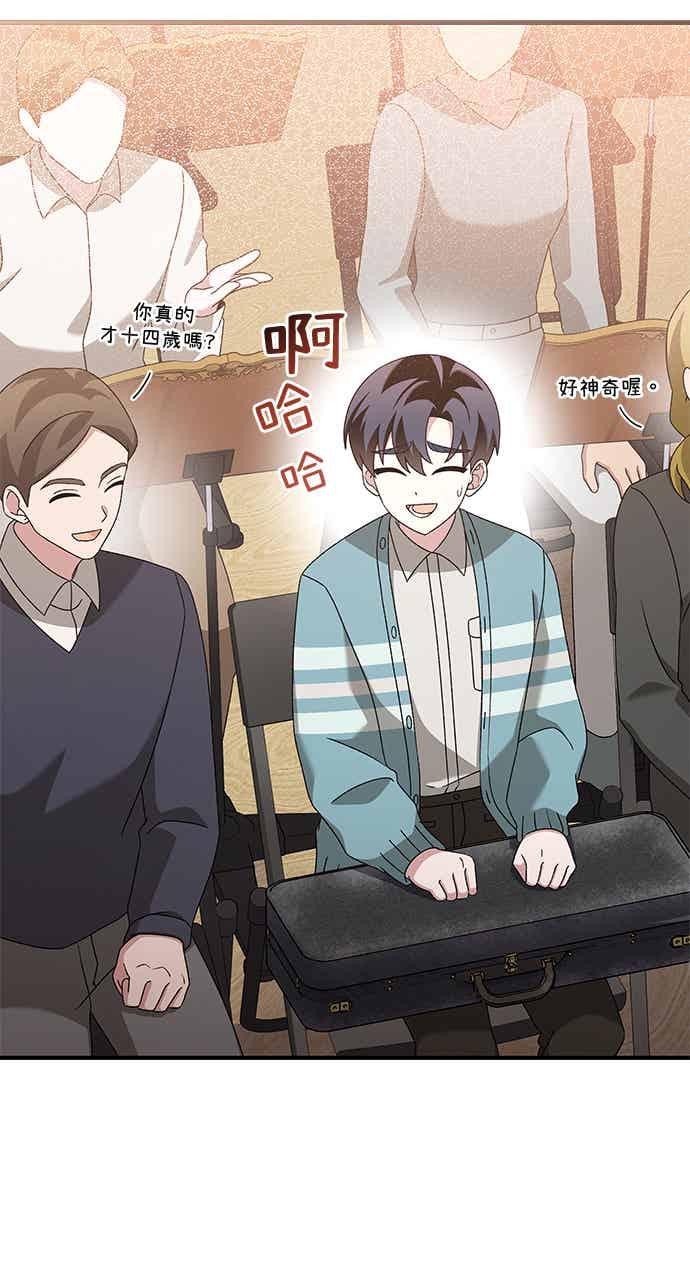 《音乐天才：重生的乐章》第47话 第34页