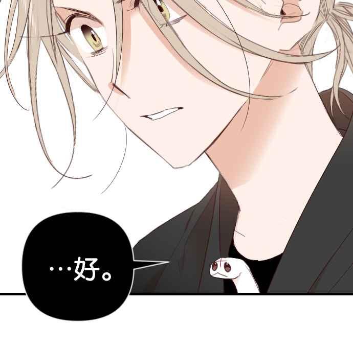 《恶魔猎人》[第143话] 征服要塞作战（3） 第12页