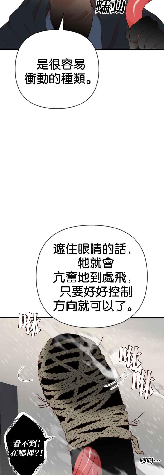 《恶魔猎人》[第143话] 征服要塞作战（3） 第5页