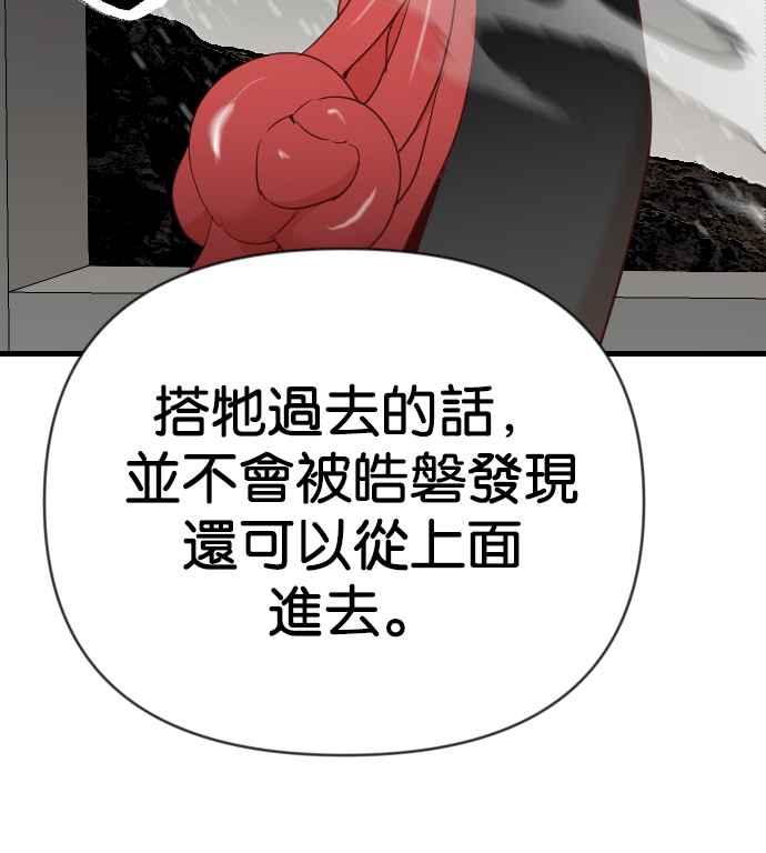 《恶魔猎人》[第143话] 征服要塞作战（3） 第6页