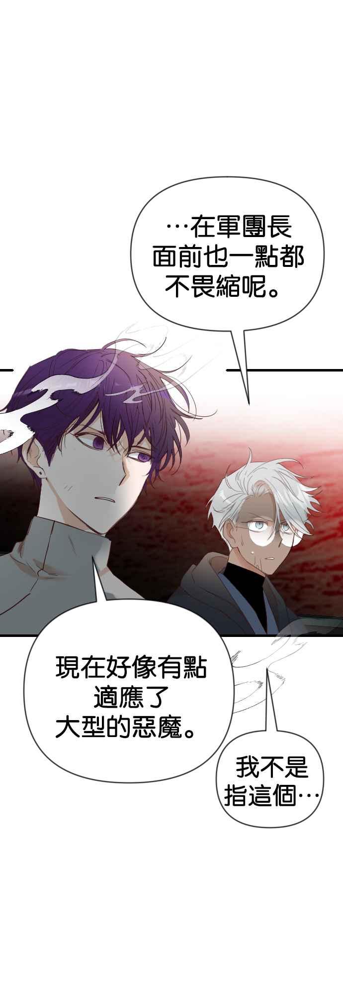《恶魔猎人》[第143话] 征服要塞作战（3） 第51页