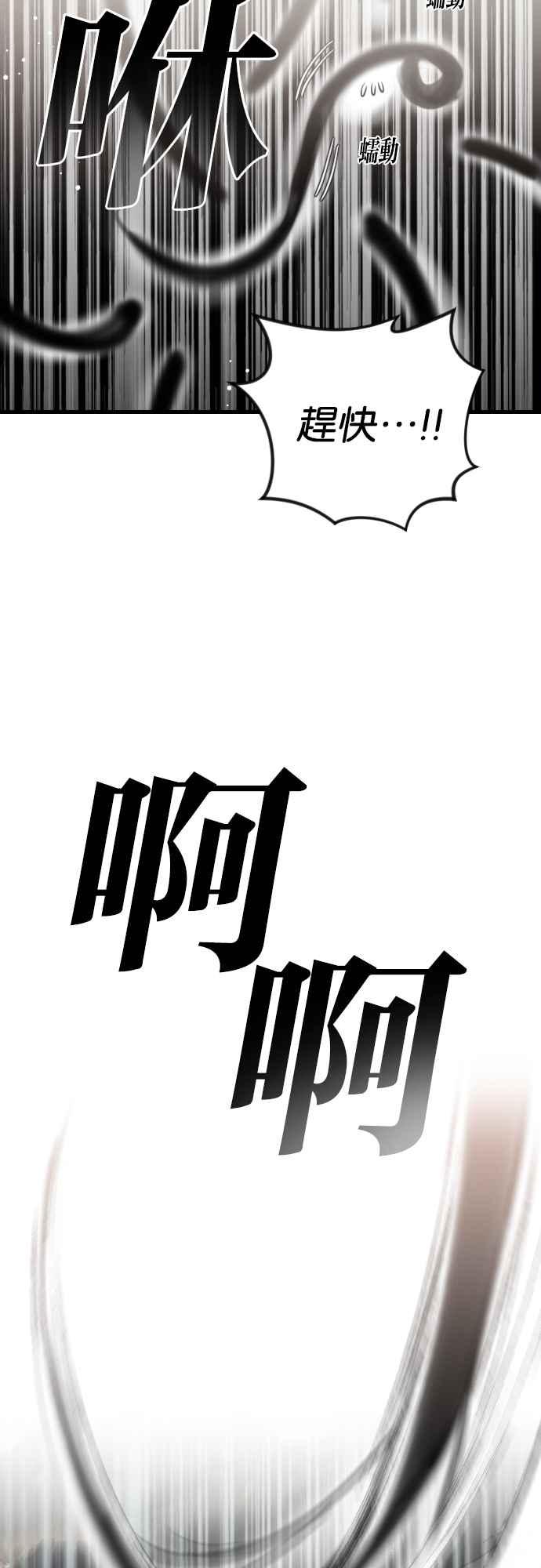 《恶魔猎人》[第143话] 征服要塞作战（3） 第30页