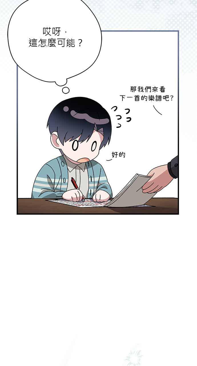 《音乐天才：重生的乐章》第47话 第99页