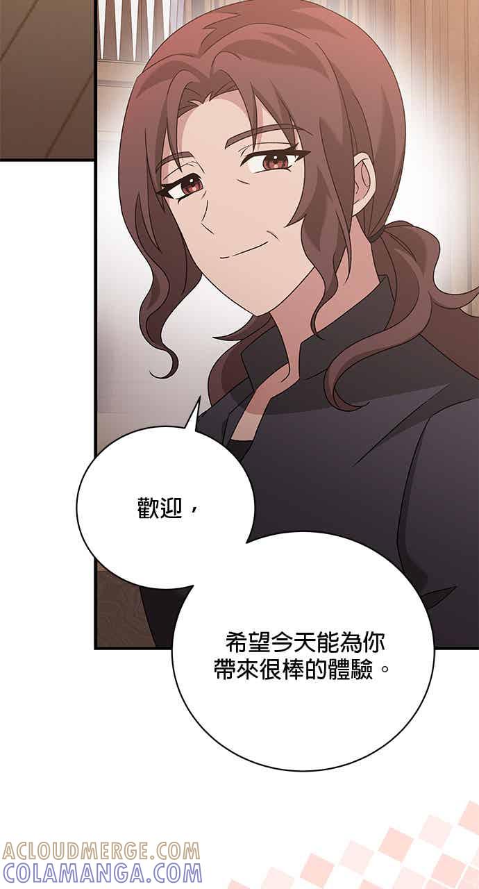 《音乐天才：重生的乐章》第47话 第25页