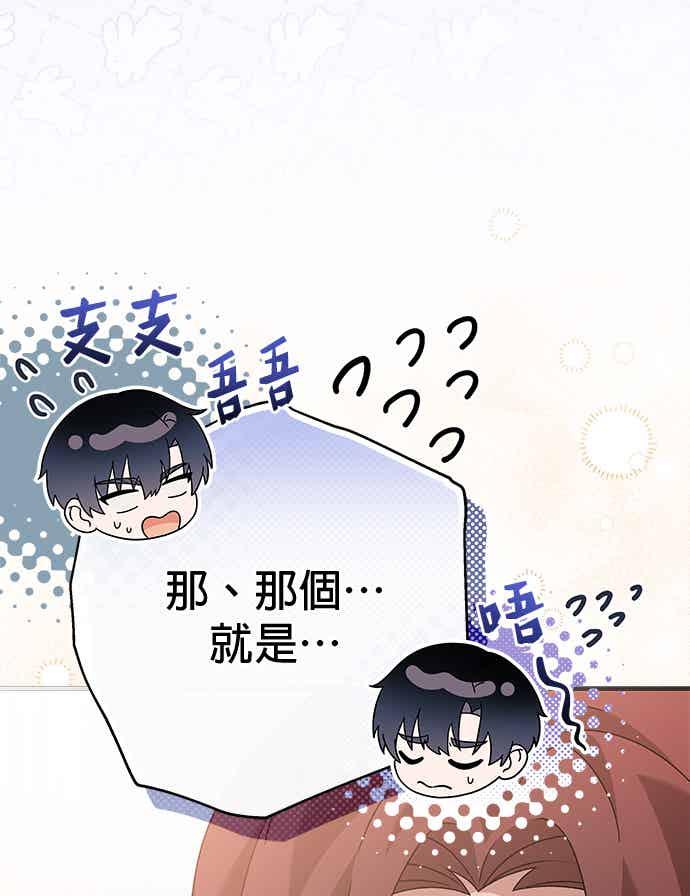 《音乐天才：重生的乐章》第47话 第22页