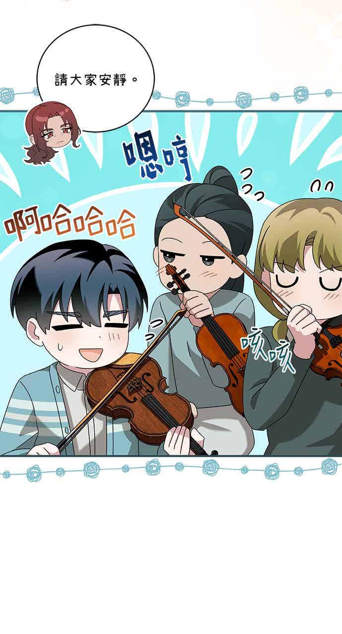 《音乐天才：重生的乐章》第47话 第42页