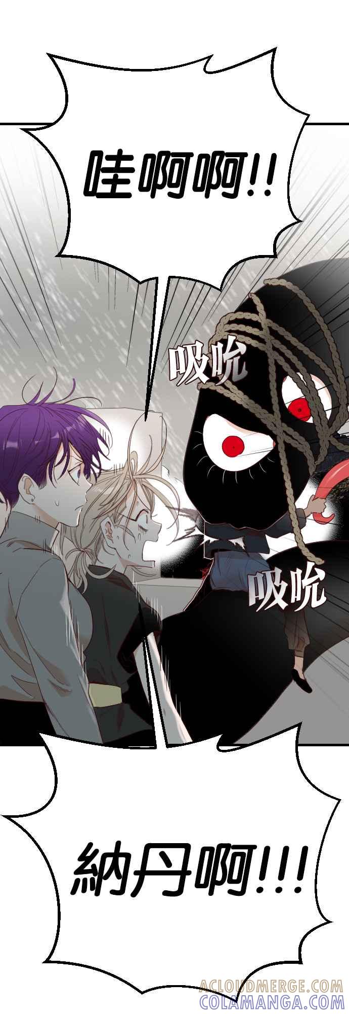 《恶魔猎人》[第143话] 征服要塞作战（3） 第19页