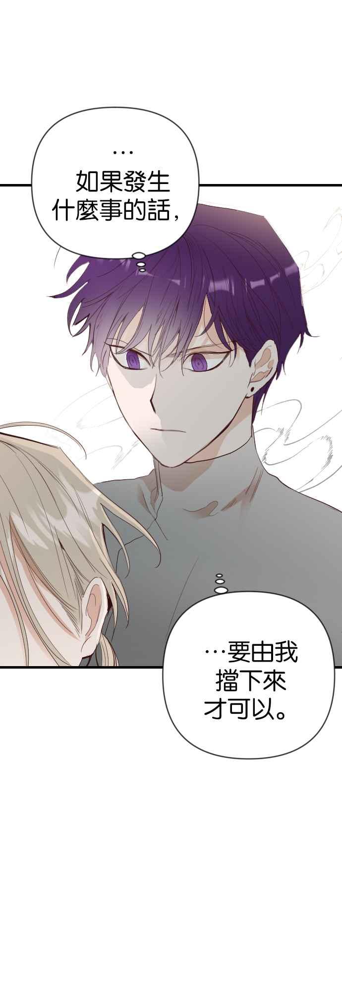 《恶魔猎人》[第143话] 征服要塞作战（3） 第14页