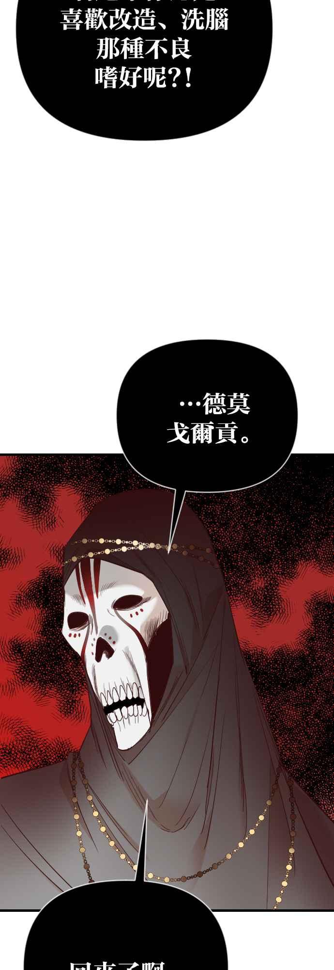 《恶魔猎人》[第143话] 征服要塞作战（3） 第47页
