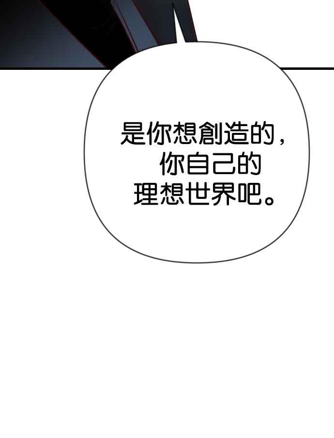《恶魔猎人》[第143话] 征服要塞作战（3） 第56页