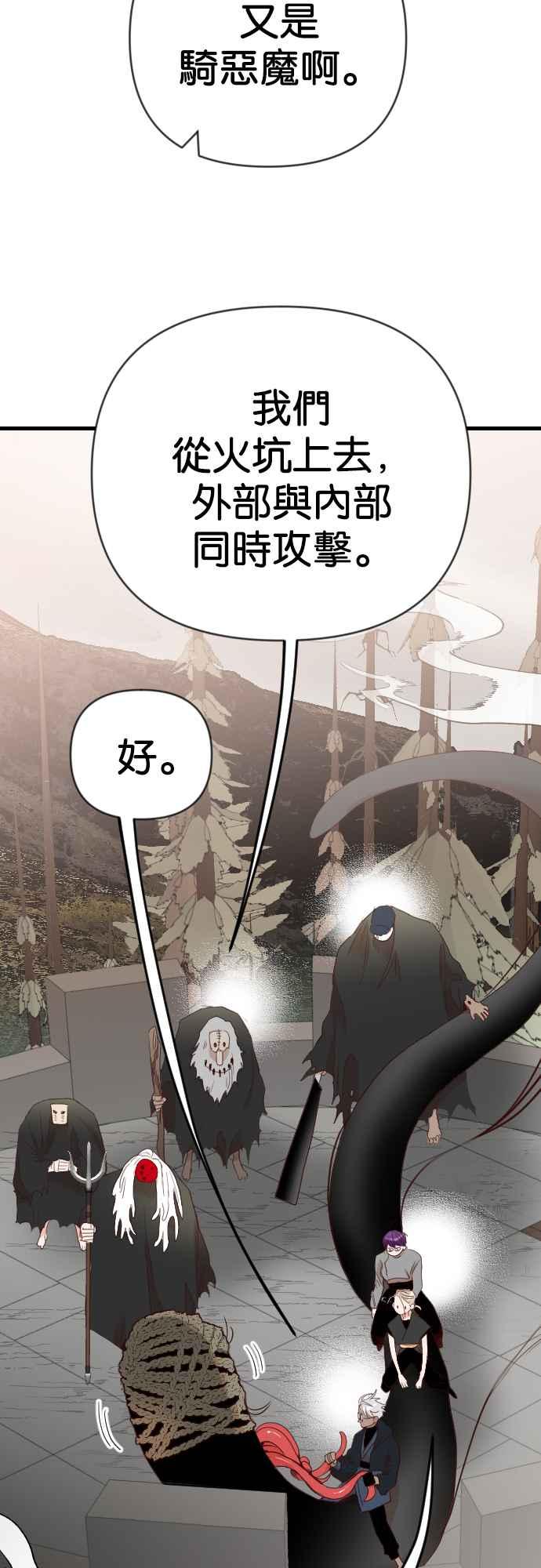 《恶魔猎人》[第143话] 征服要塞作战（3） 第2页