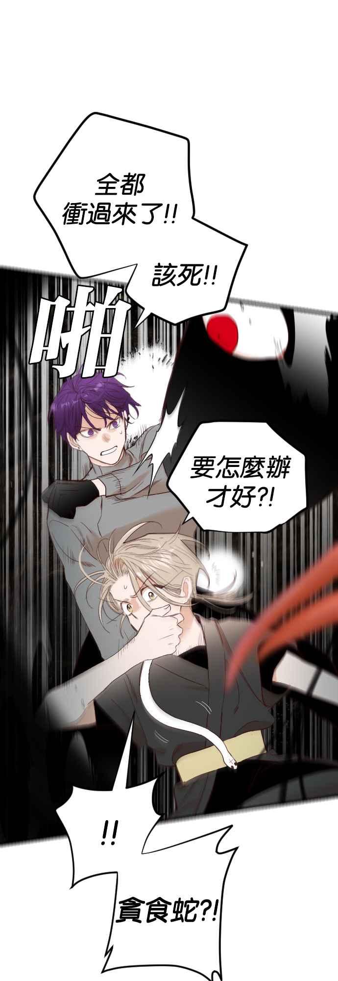 《恶魔猎人》[第143话] 征服要塞作战（3） 第26页
