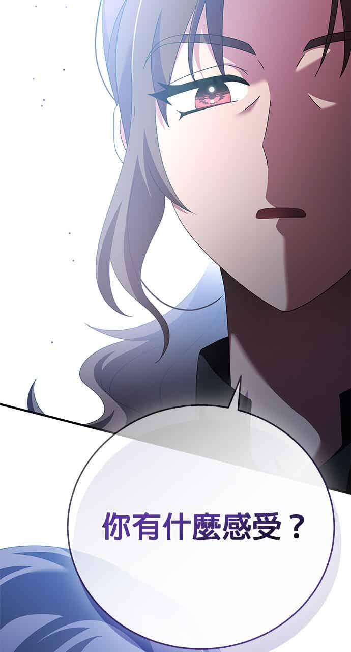 《音乐天才：重生的乐章》第47话 第2页