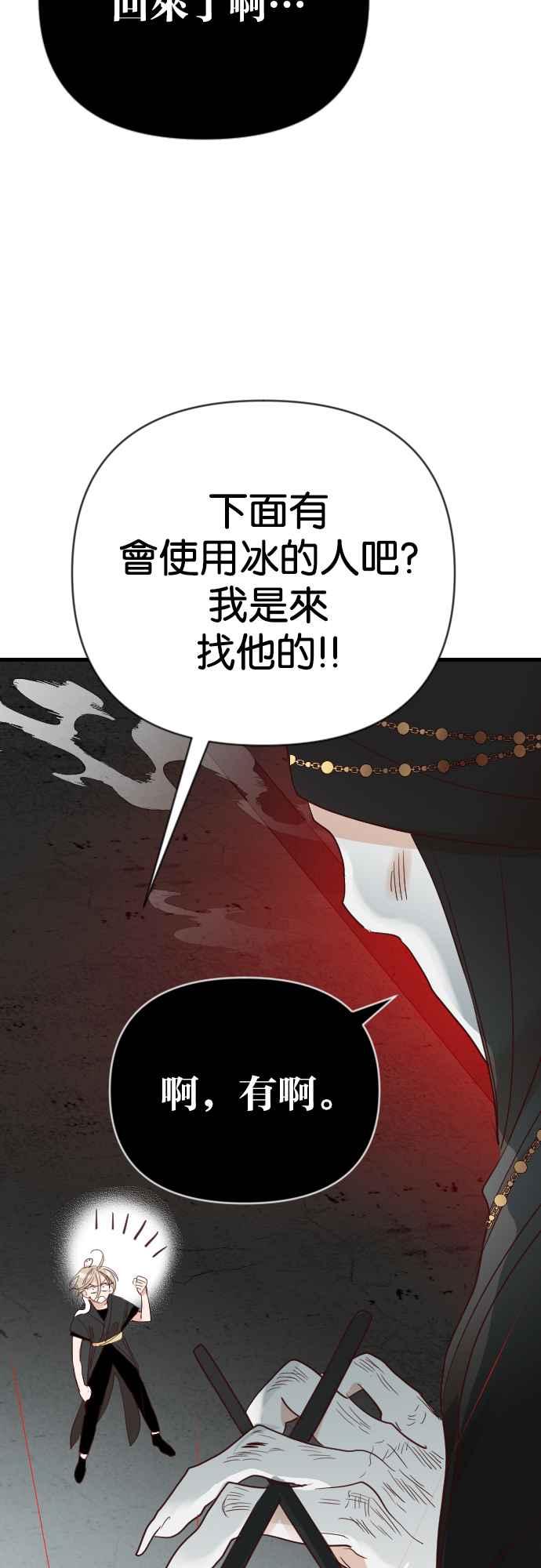 《恶魔猎人》[第143话] 征服要塞作战（3） 第48页