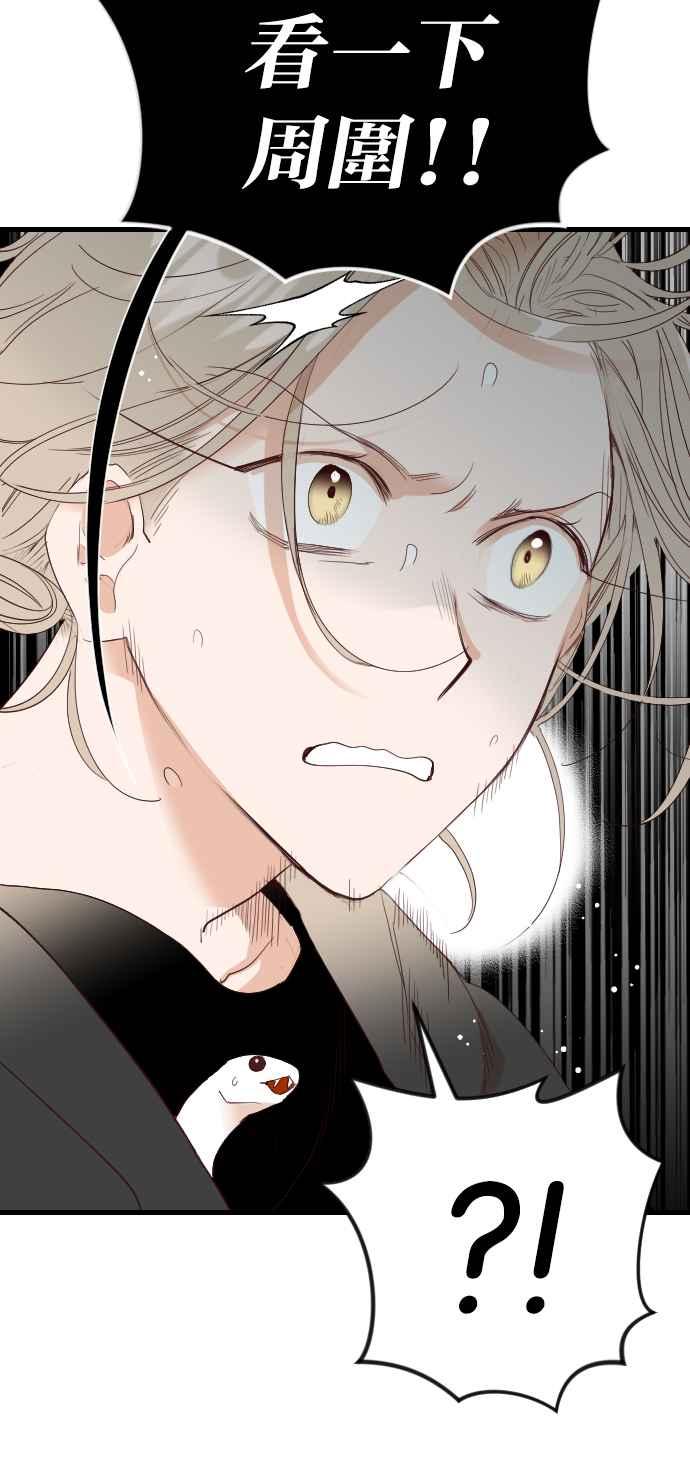 《恶魔猎人》[第143话] 征服要塞作战（3） 第24页