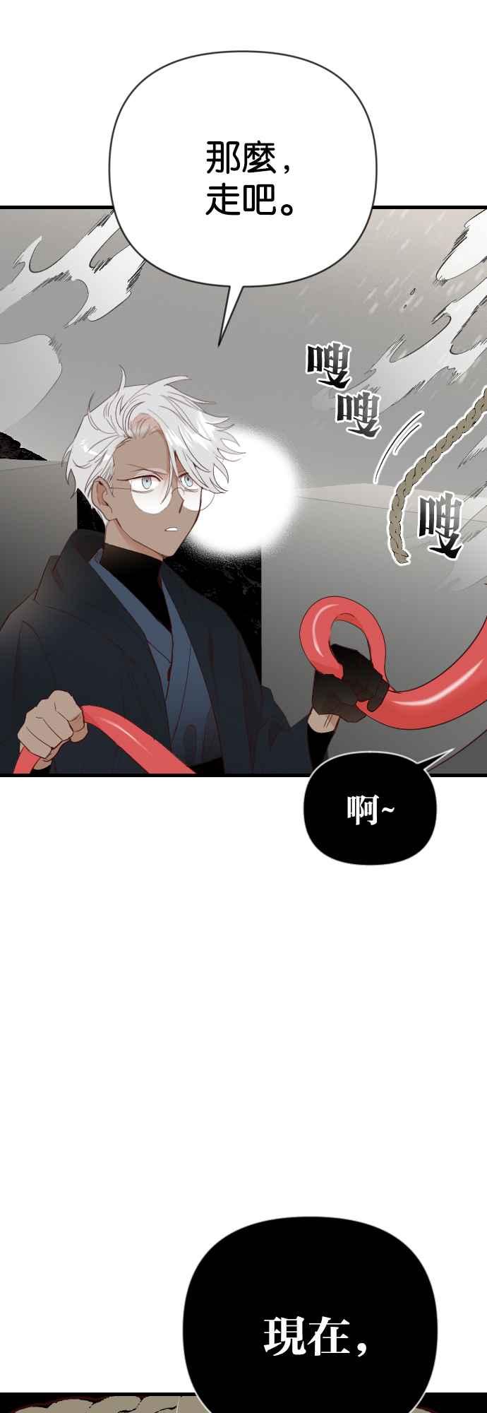 《恶魔猎人》[第143话] 征服要塞作战（3） 第15页