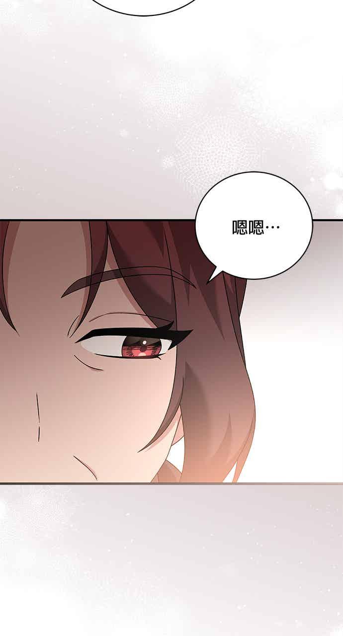 《音乐天才：重生的乐章》第47话 第36页
