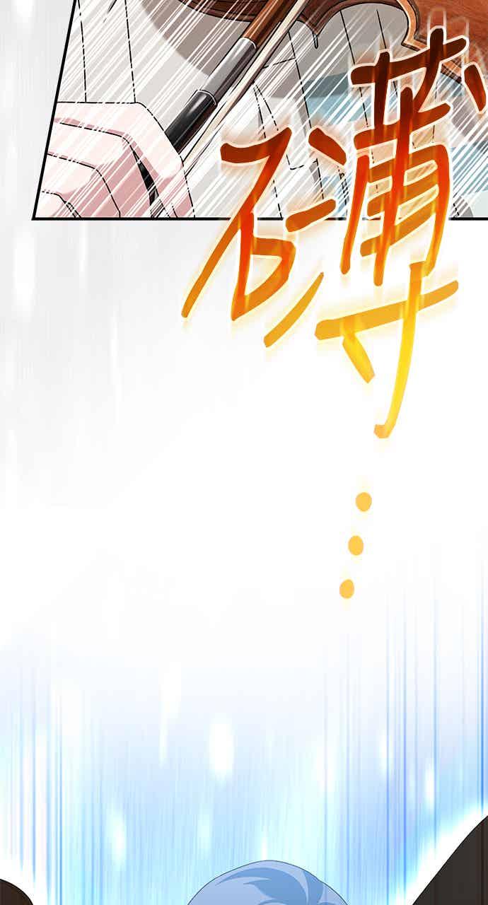《音乐天才：重生的乐章》第47话 第48页