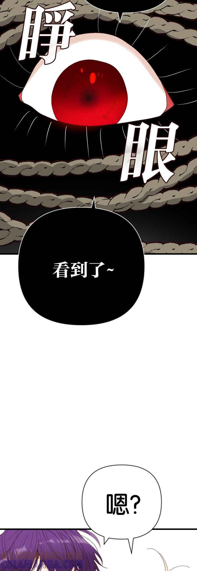 《恶魔猎人》[第143话] 征服要塞作战（3） 第16页