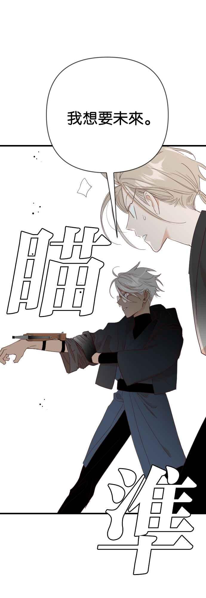 《恶魔猎人》[第143话] 征服要塞作战（3） 第57页