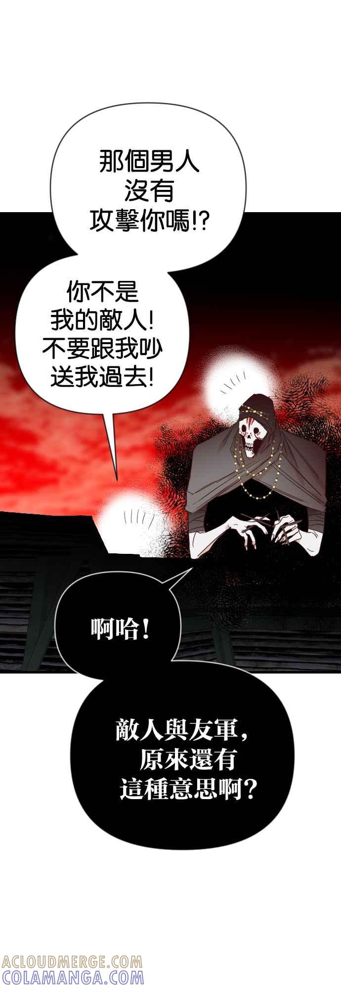 《恶魔猎人》[第143话] 征服要塞作战（3） 第52页