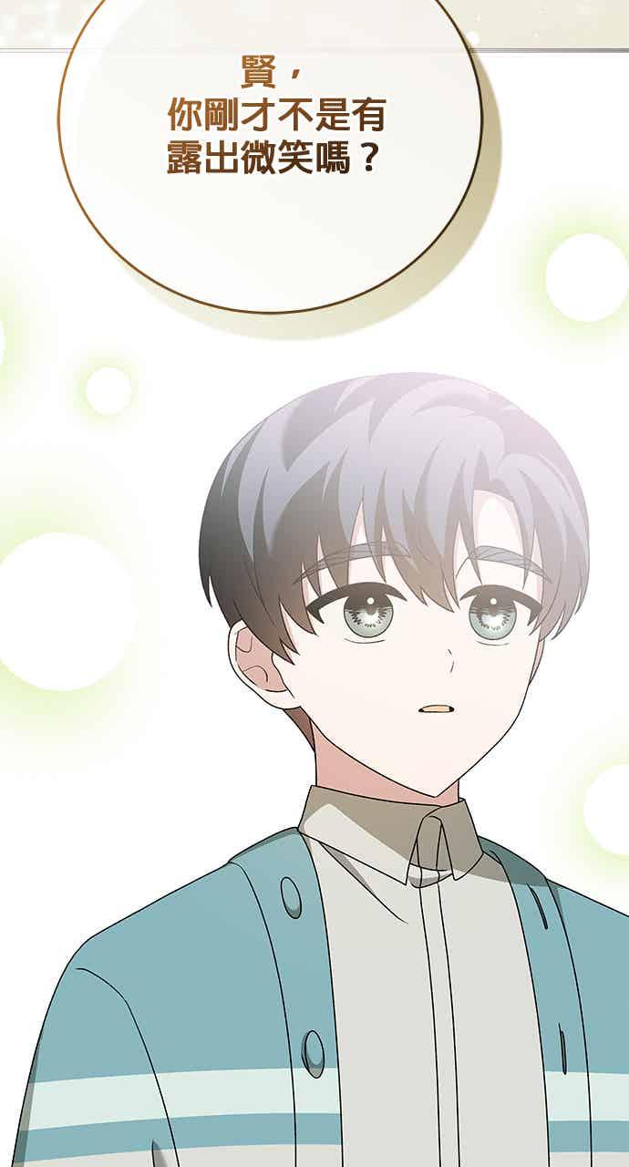 《音乐天才：重生的乐章》第47话 第80页