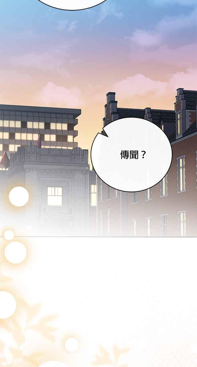 《音乐天才：重生的乐章》第47话 第110页